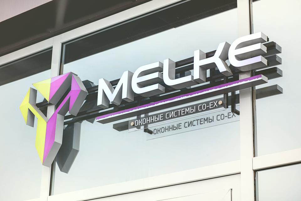 ИСТОРИЯ MELKE