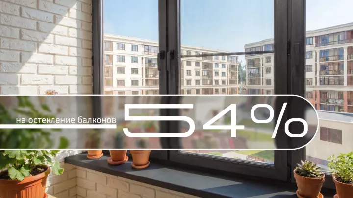 Остекляйте балконы с Melke