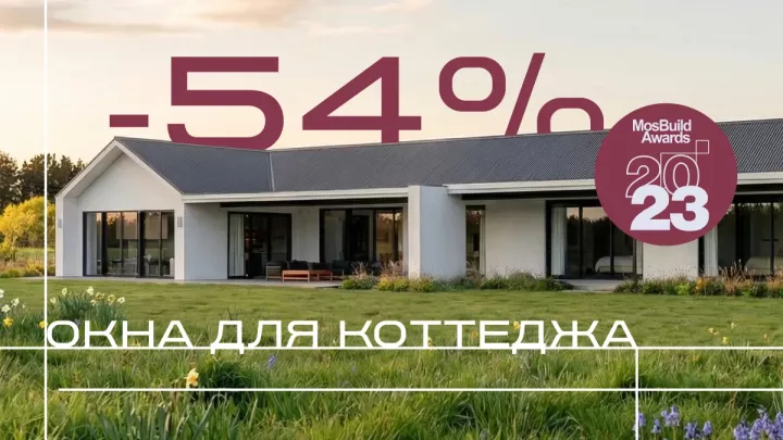 ЛУЧШАЯ ОКОННАЯ СИСТЕМА В ЛИНЕЙКЕ MELKE MELKE CENTUM — ПО СУПЕРЦЕНЕ